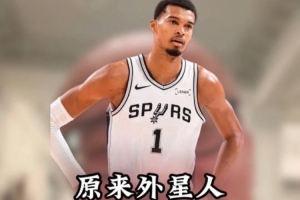 解说：在一个稳定的平均值上持续的输出 文班在这件事上还需历练
