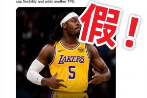 拉拉维亚换来了多特？假！是假Shams发的谣言！